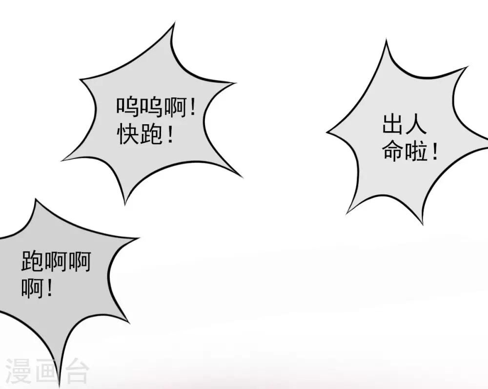 第5话 仙人原来是这样的20