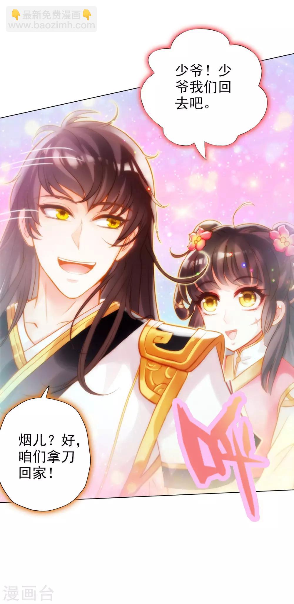 第5话 仙人原来是这样的32
