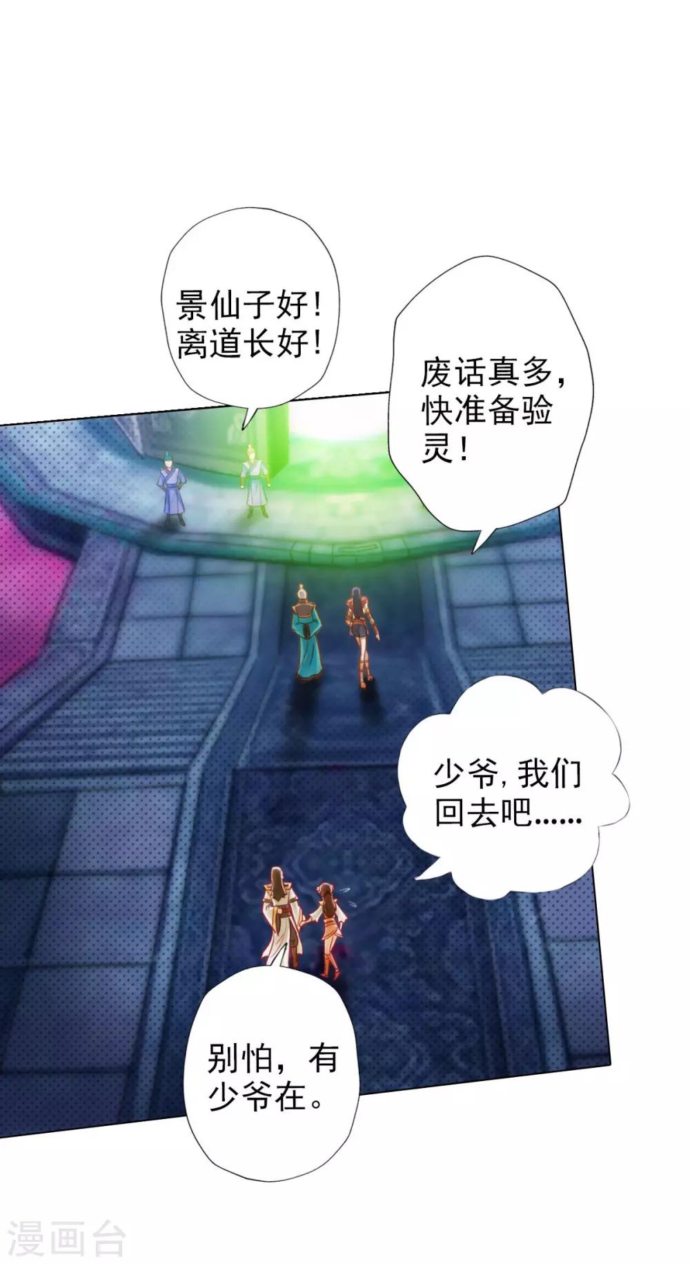第5话 仙人原来是这样的42
