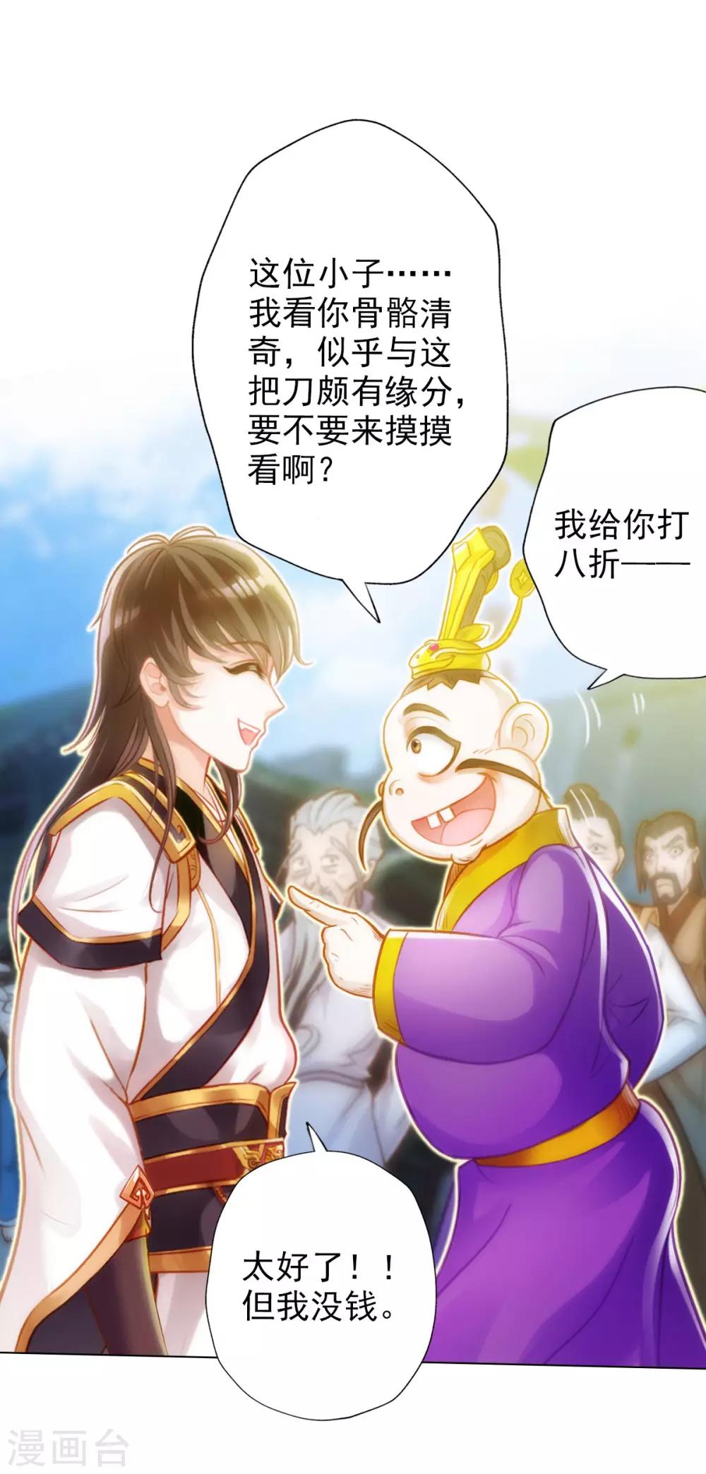 第5话 仙人原来是这样的9
