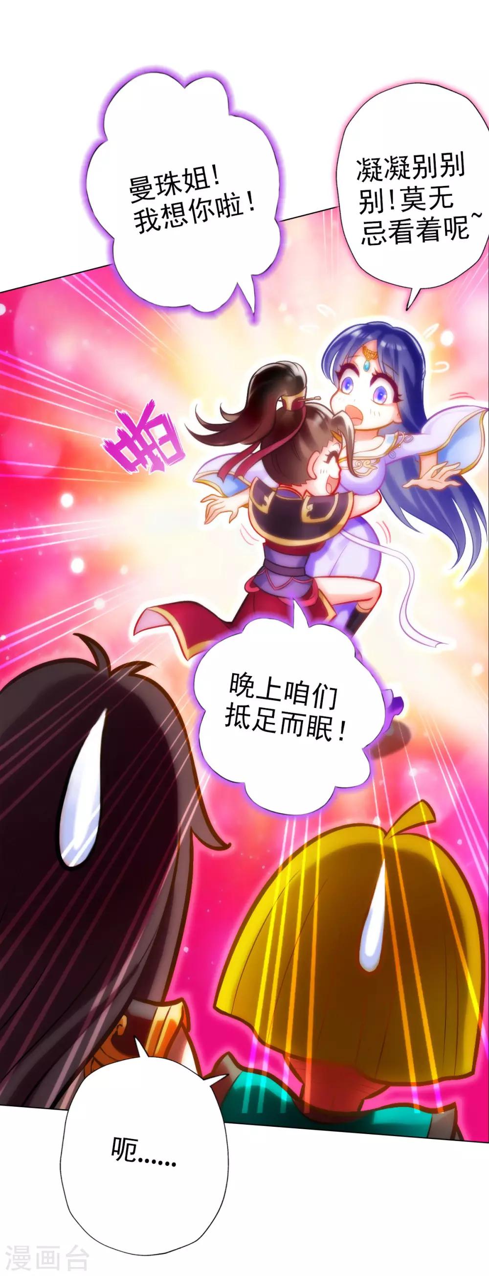 第9话 闻曼珠，怎么又是你20