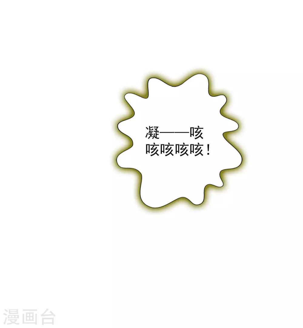 第9话 闻曼珠，怎么又是你35