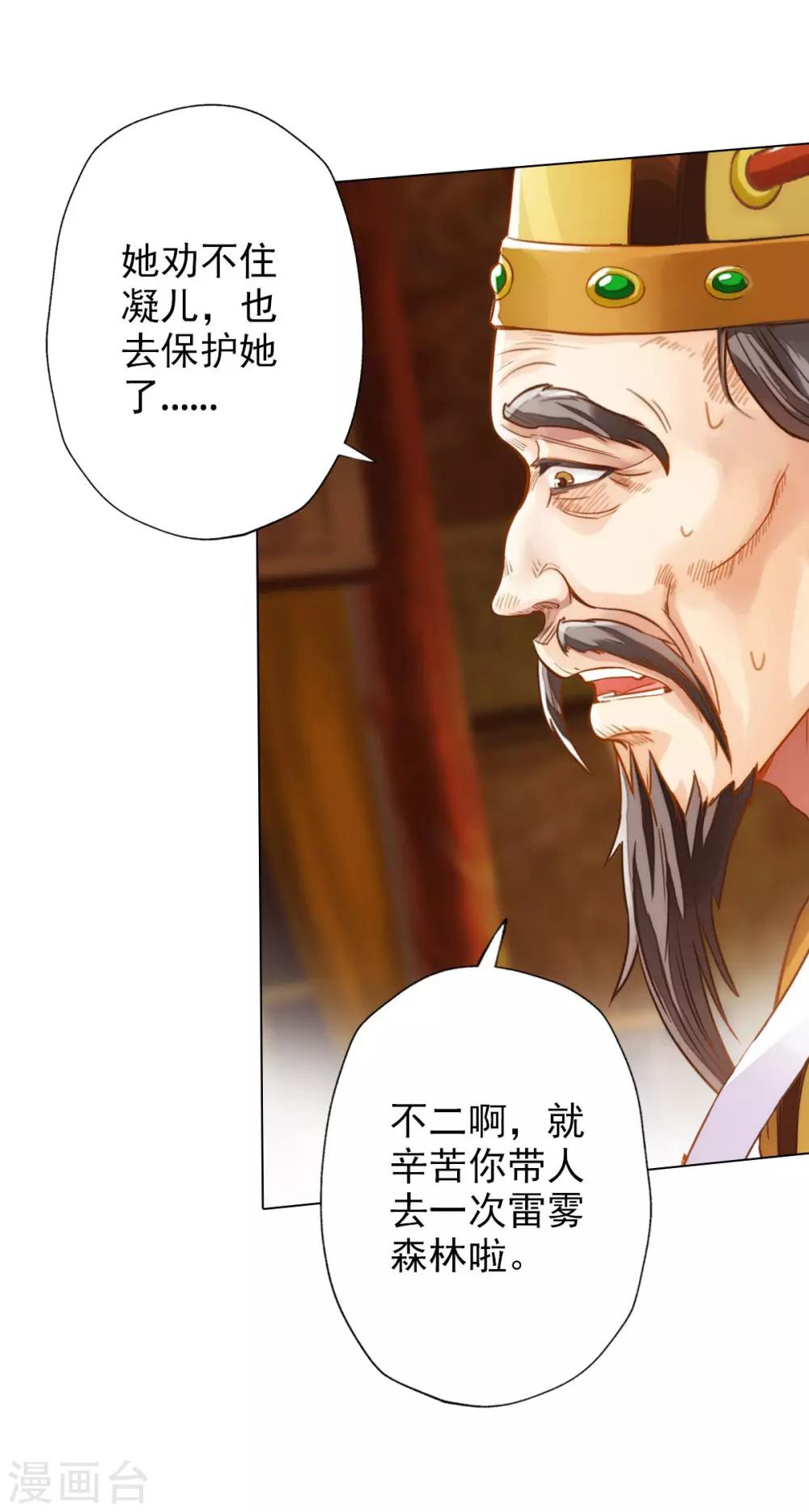 第9话 闻曼珠，怎么又是你42