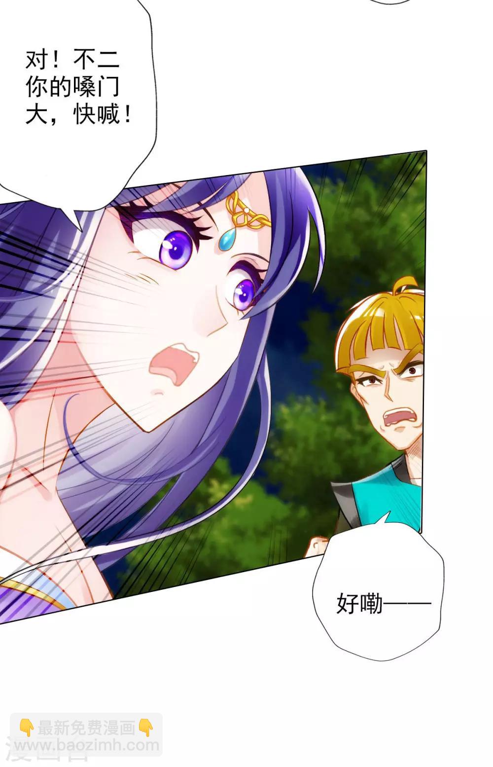 第11话 大战钩蛇12