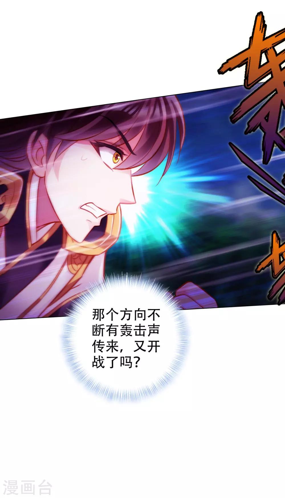 第11话 大战钩蛇31