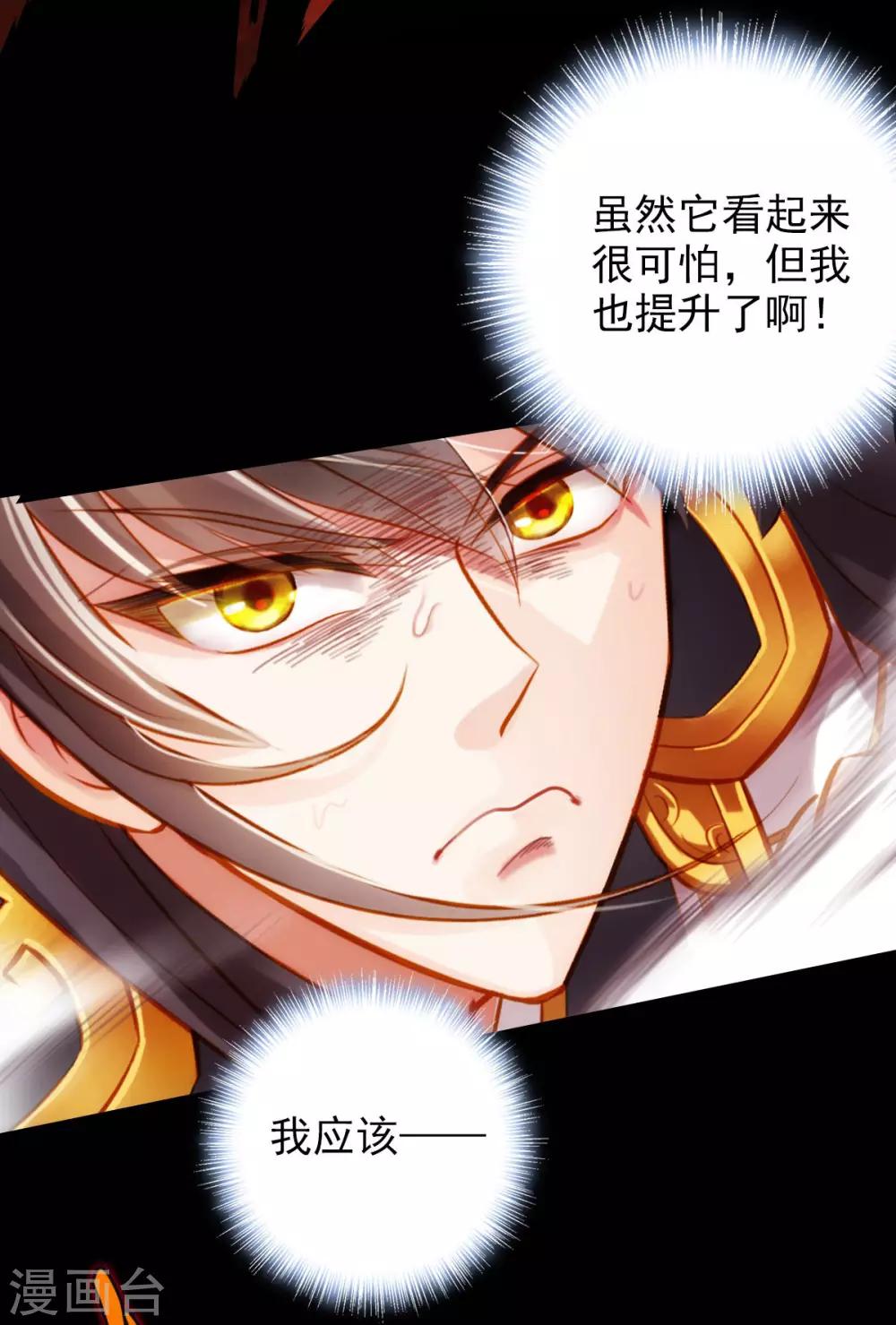 第11话 大战钩蛇35