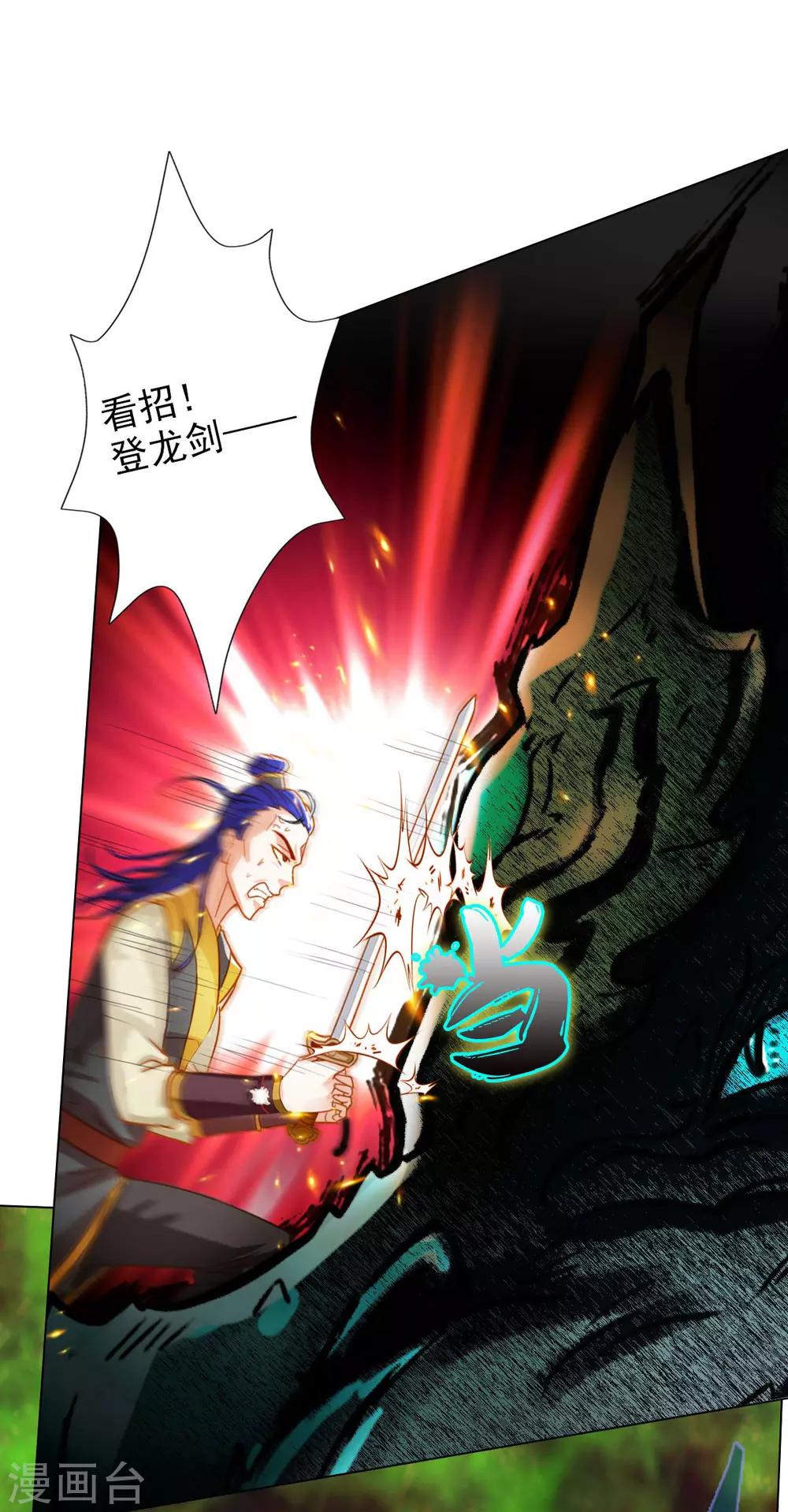 第11话 大战钩蛇38