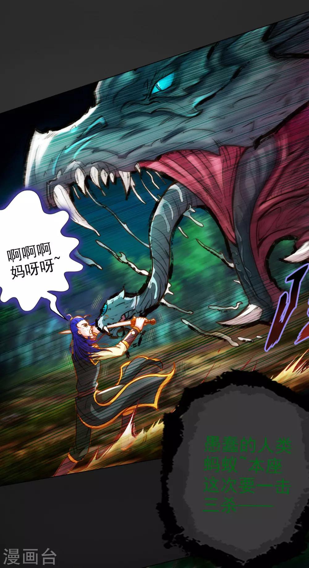 第11话 大战钩蛇41