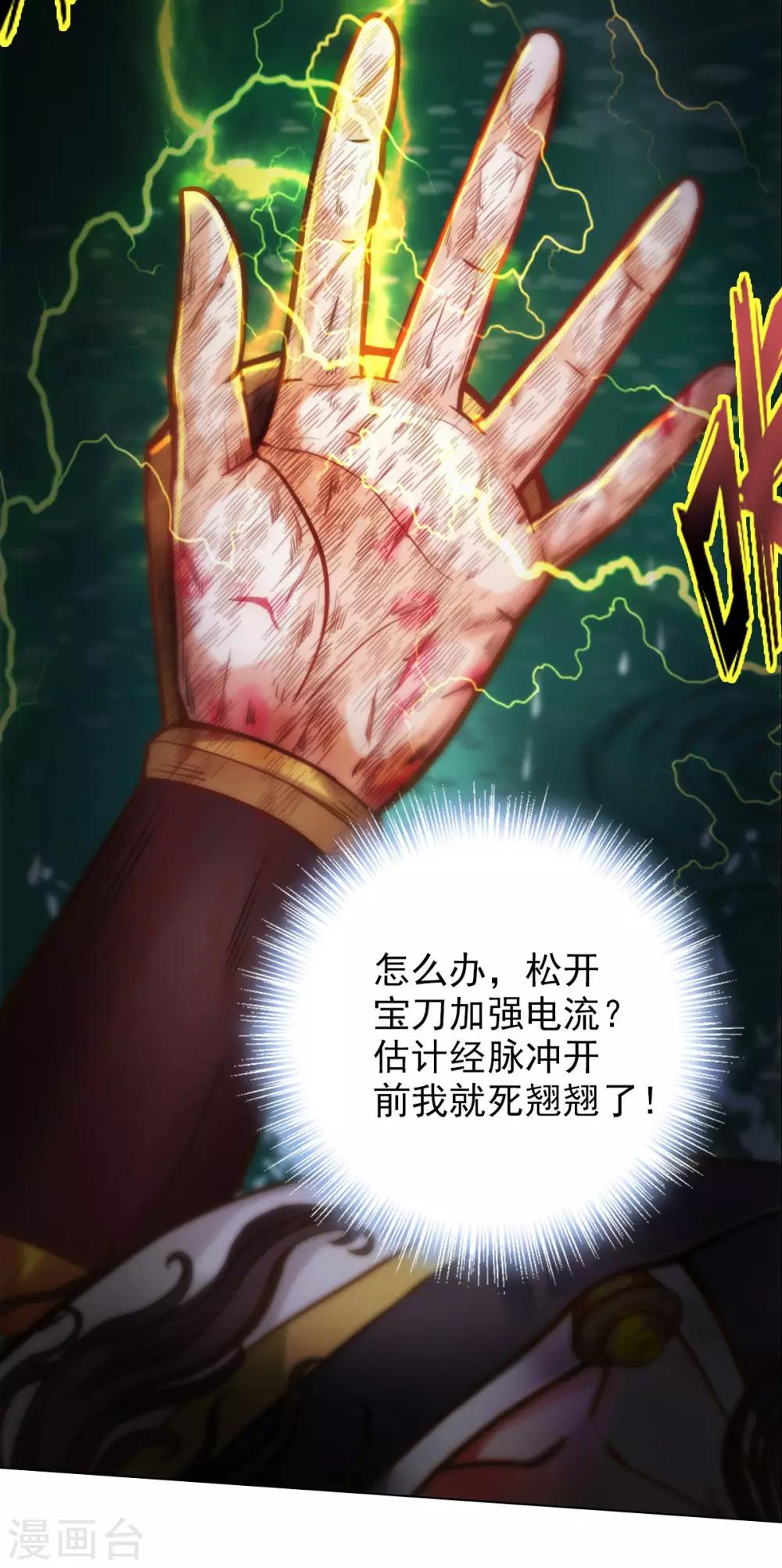 第11话 大战钩蛇5
