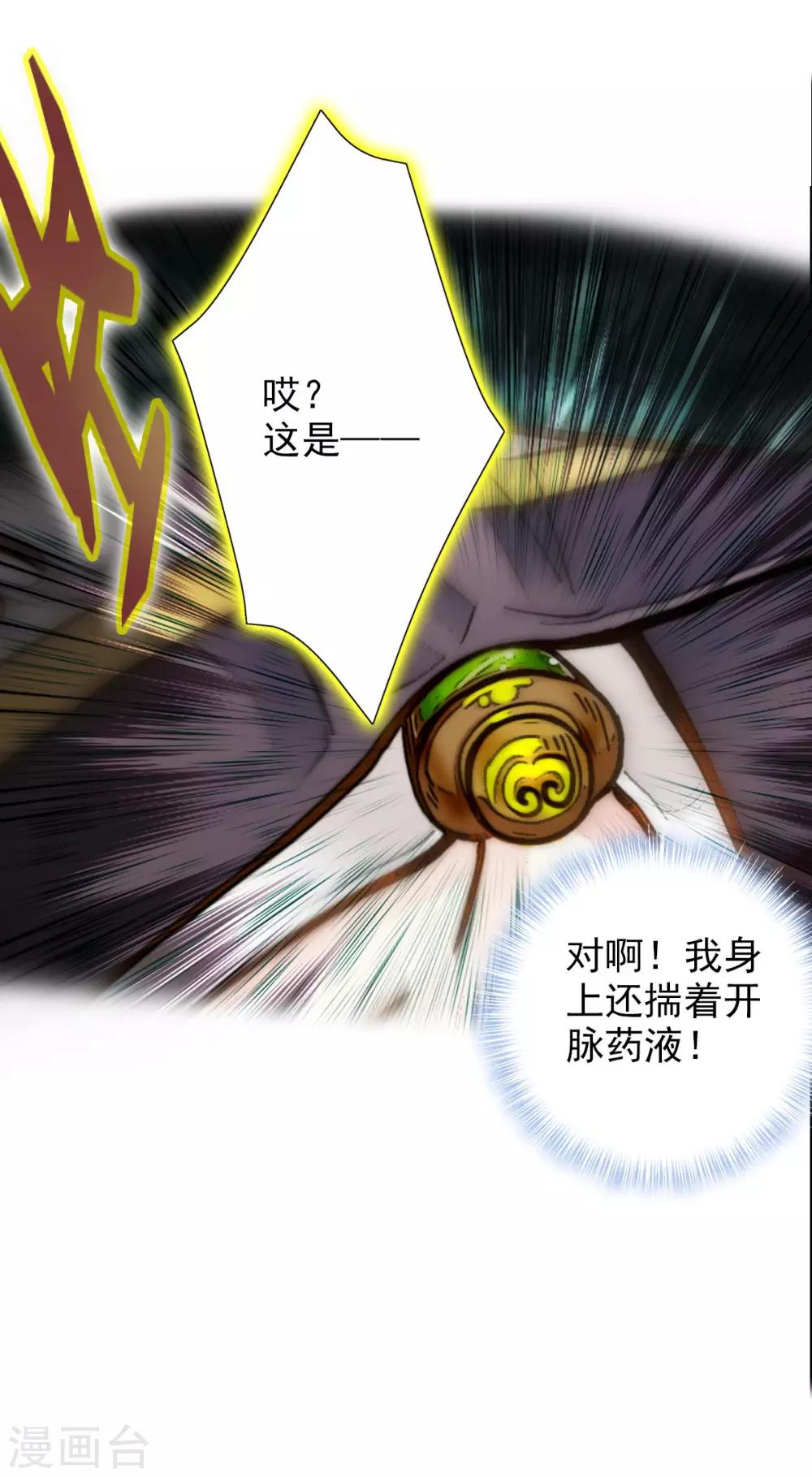 第11话 大战钩蛇6