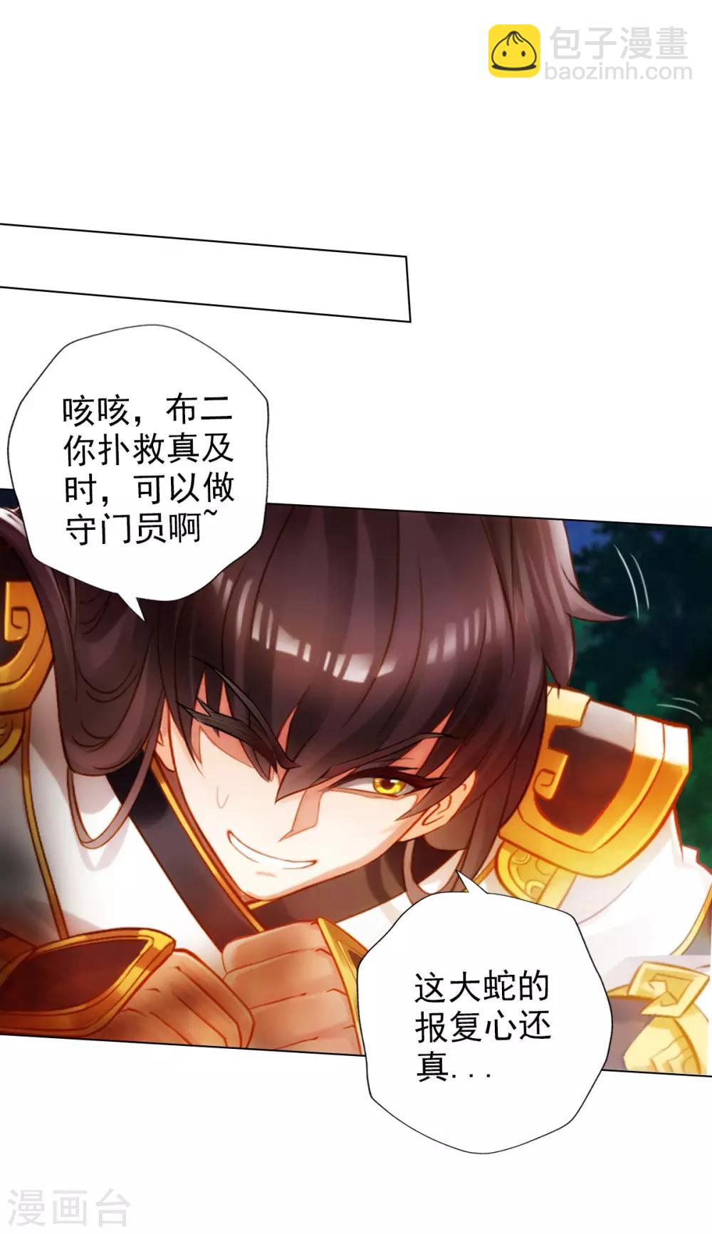第12话 丁布二，是我的兄弟！21