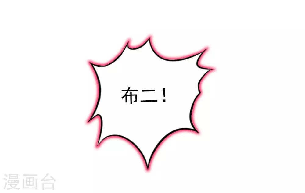 第12话 丁布二，是我的兄弟！22