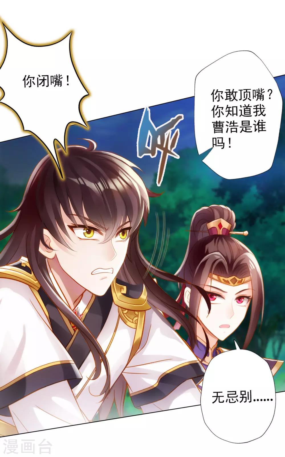 第12话 丁布二，是我的兄弟！24