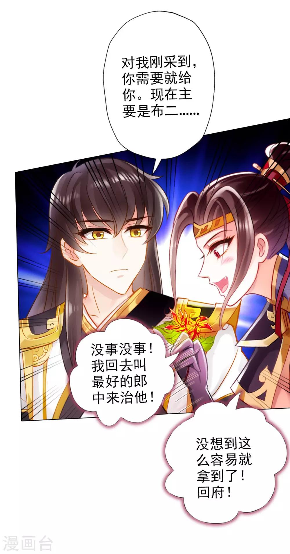 第12话 丁布二，是我的兄弟！26