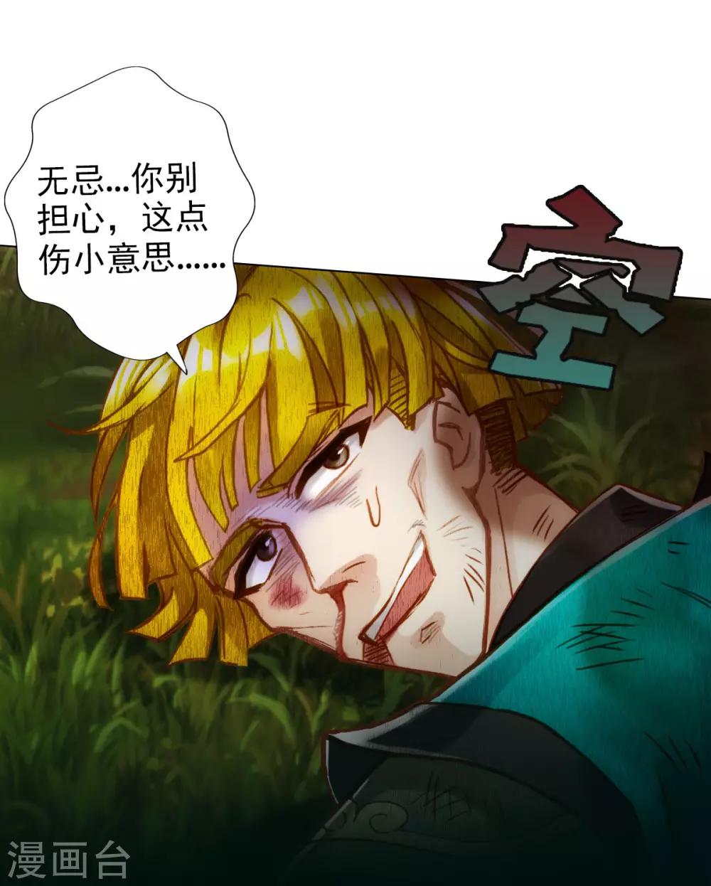 第12话 丁布二，是我的兄弟！27