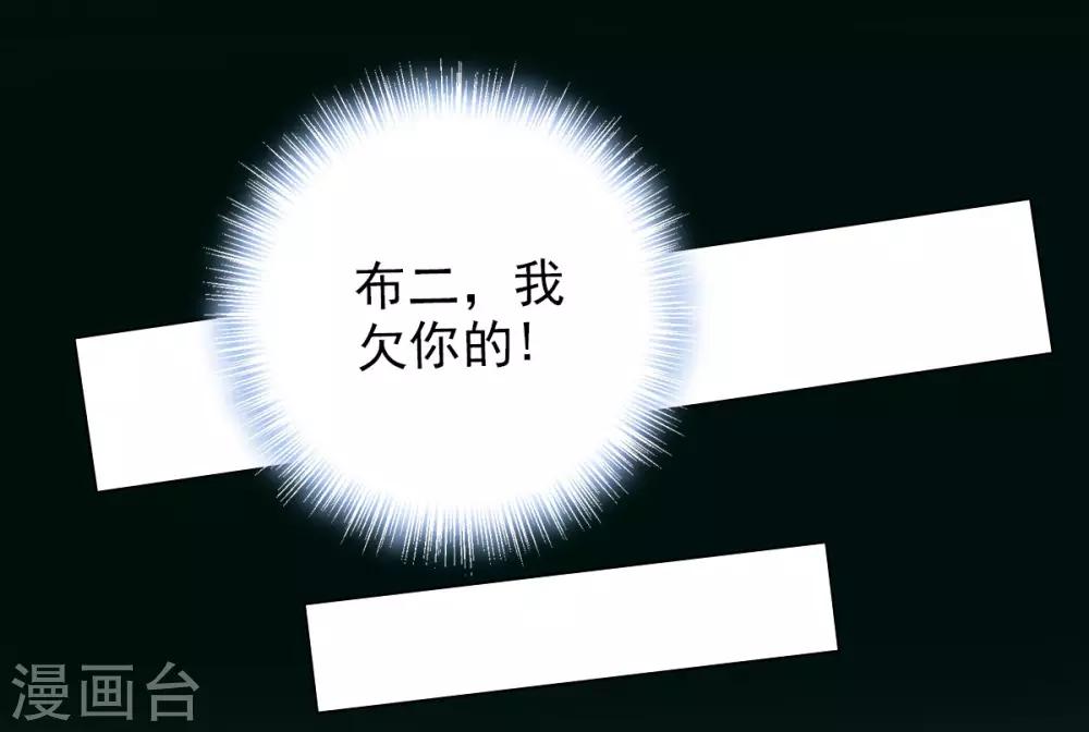 第12话 丁布二，是我的兄弟！28