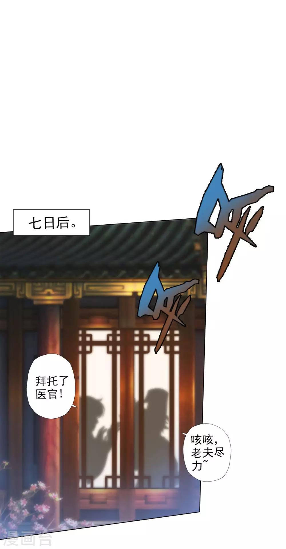 第12话 丁布二，是我的兄弟！30