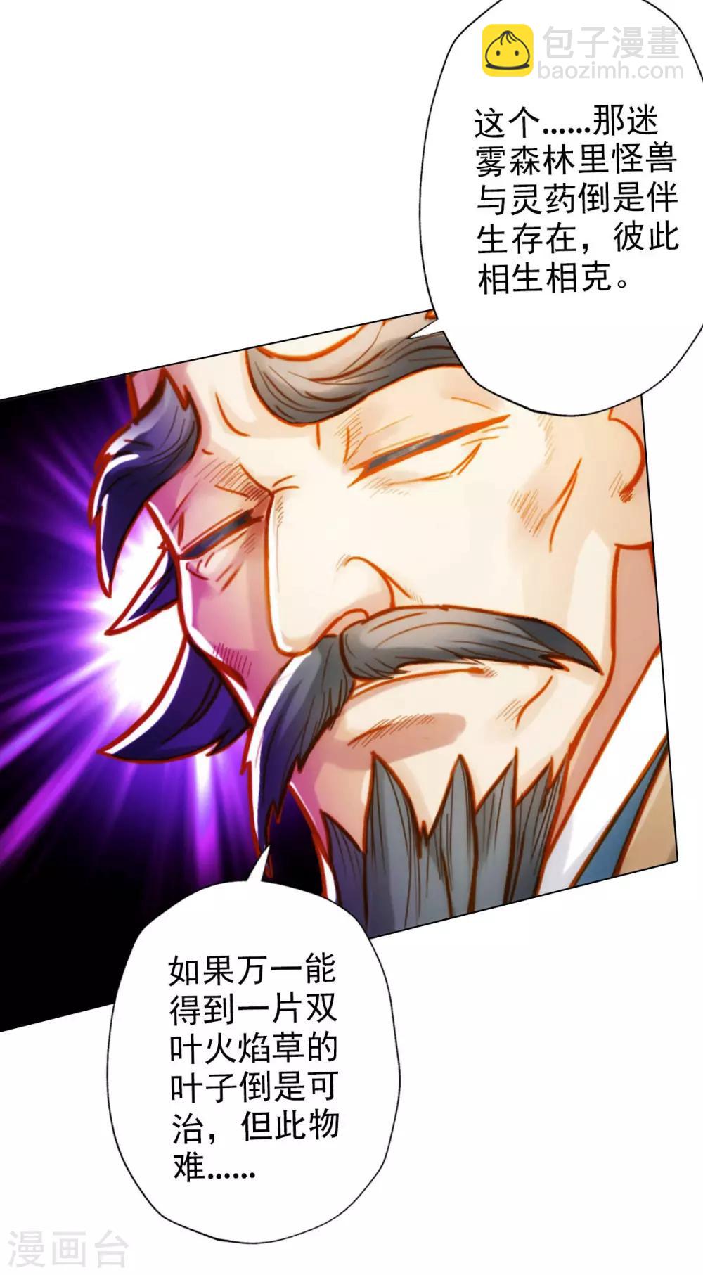 第12话 丁布二，是我的兄弟！34