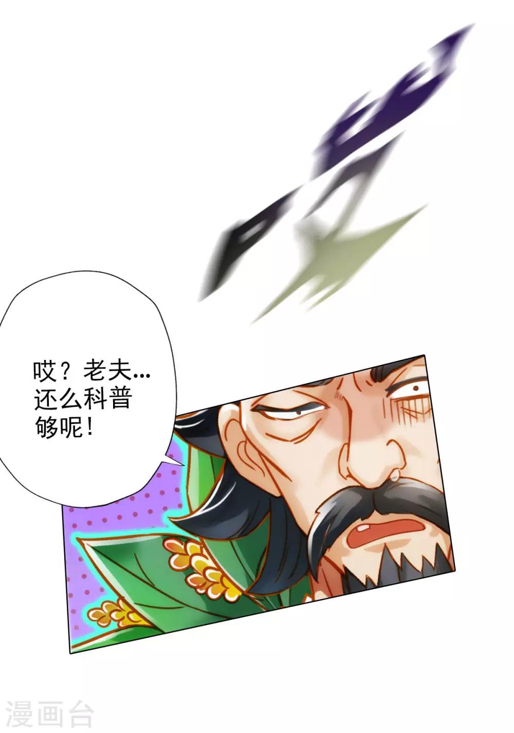 第12话 丁布二，是我的兄弟！35