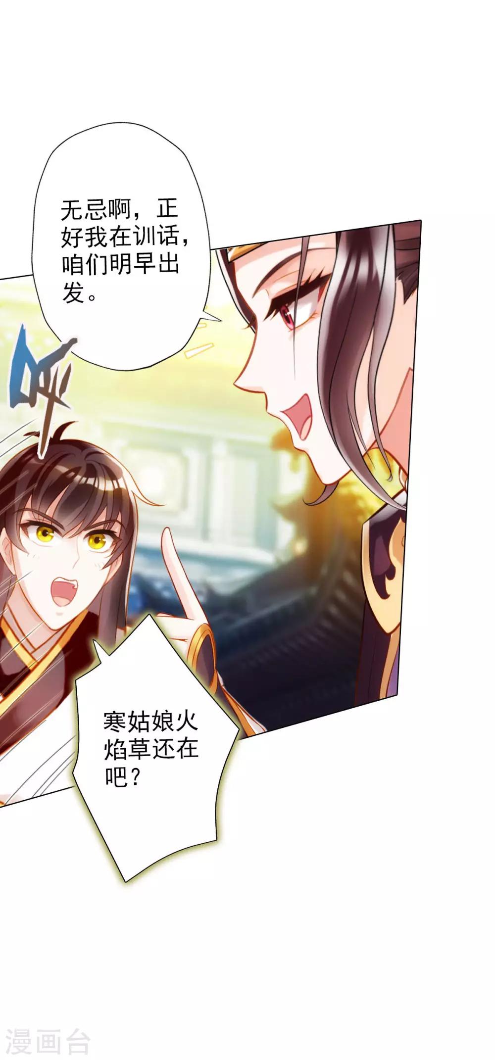 第12话 丁布二，是我的兄弟！40