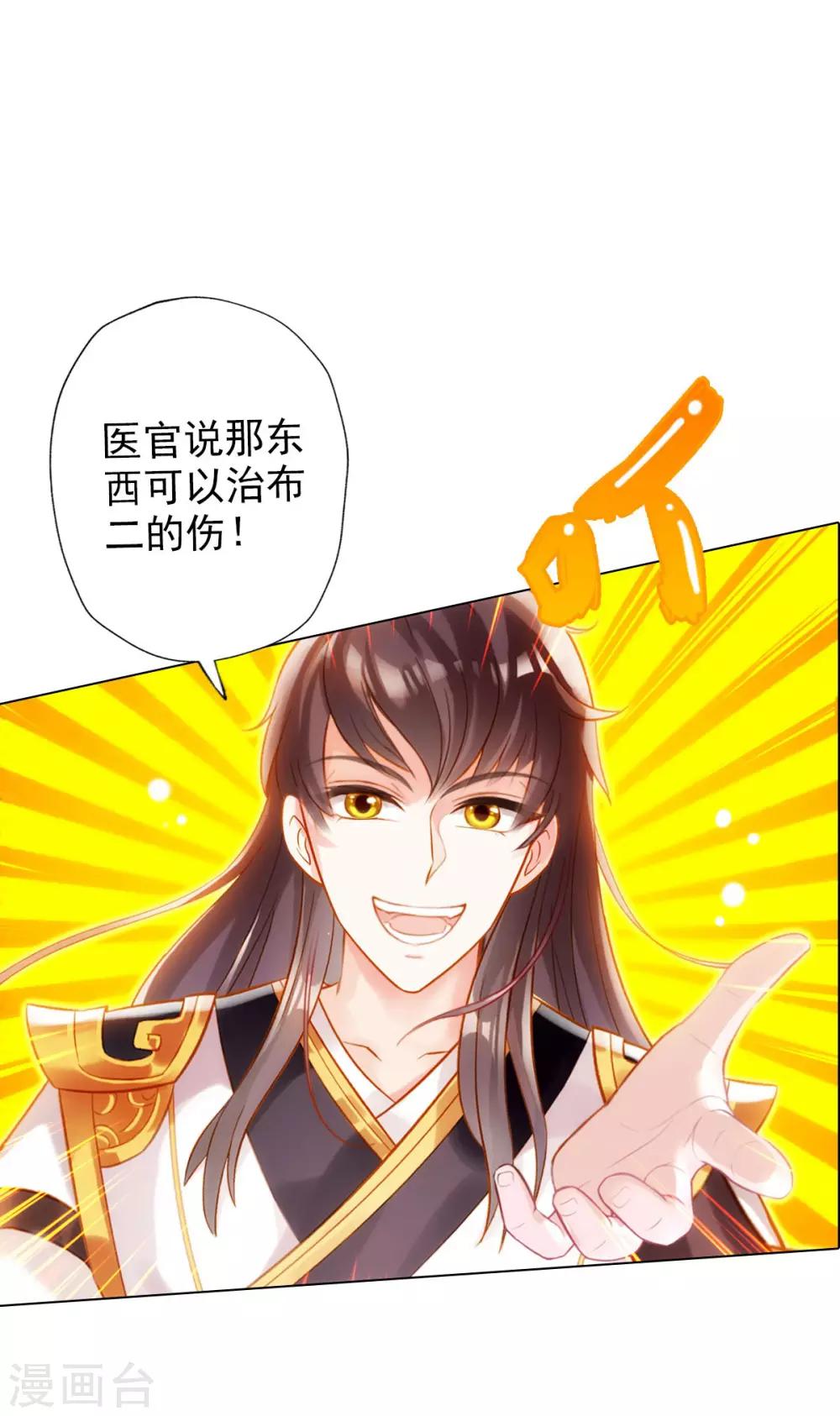 第12话 丁布二，是我的兄弟！41