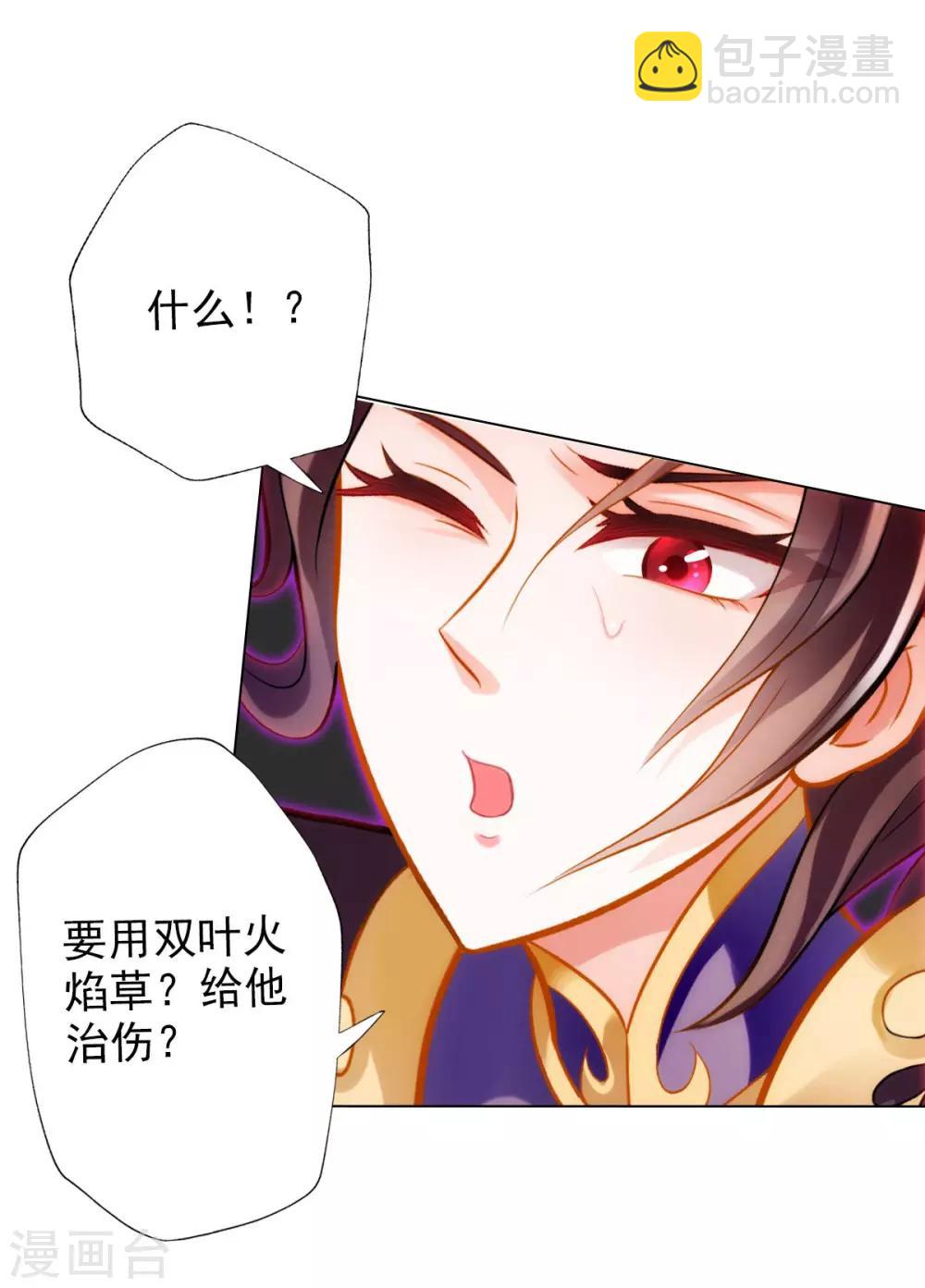 第12话 丁布二，是我的兄弟！42