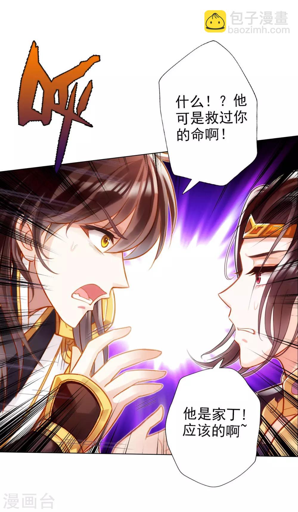 第12话 丁布二，是我的兄弟！44