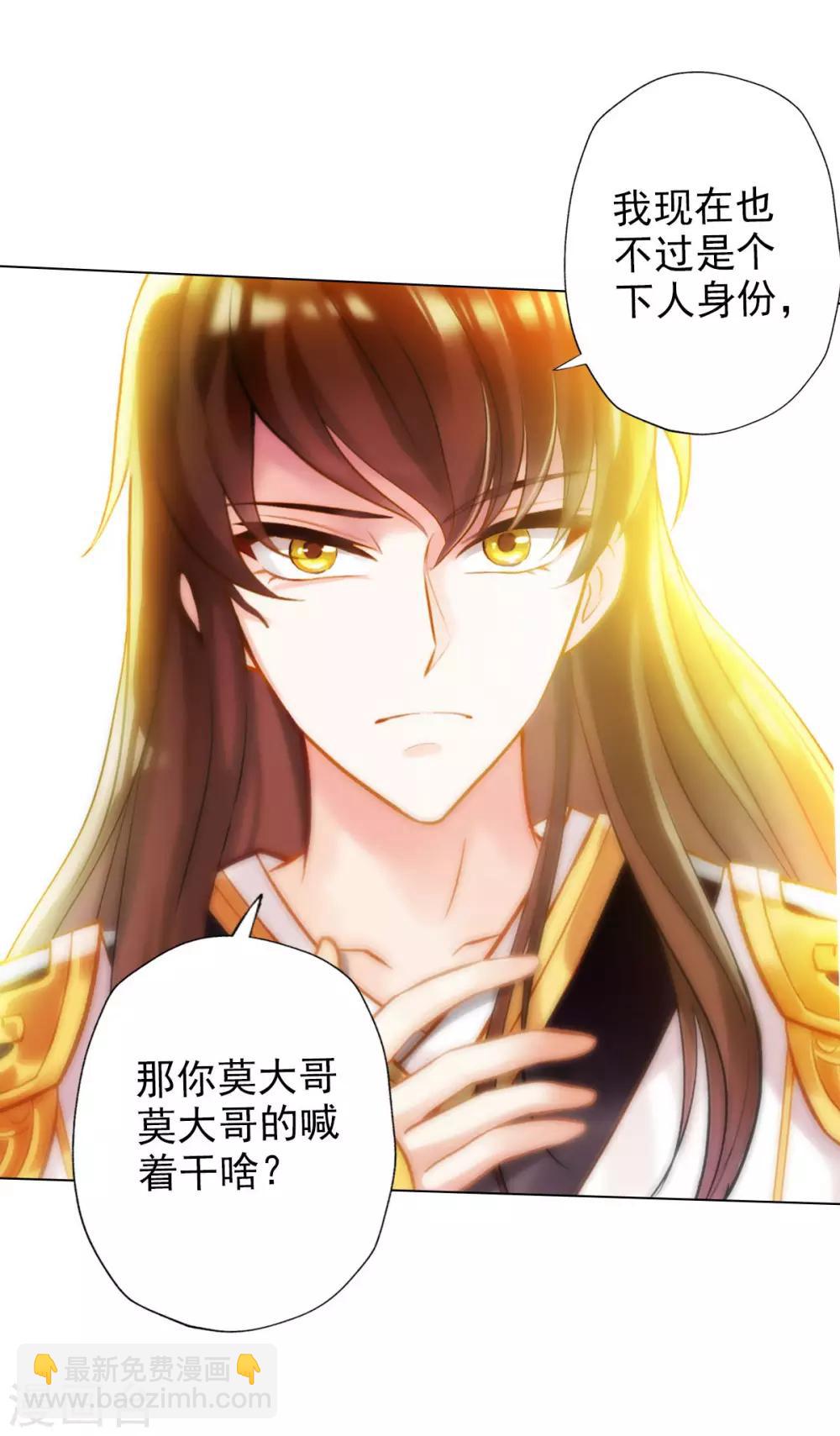 第12话 丁布二，是我的兄弟！45