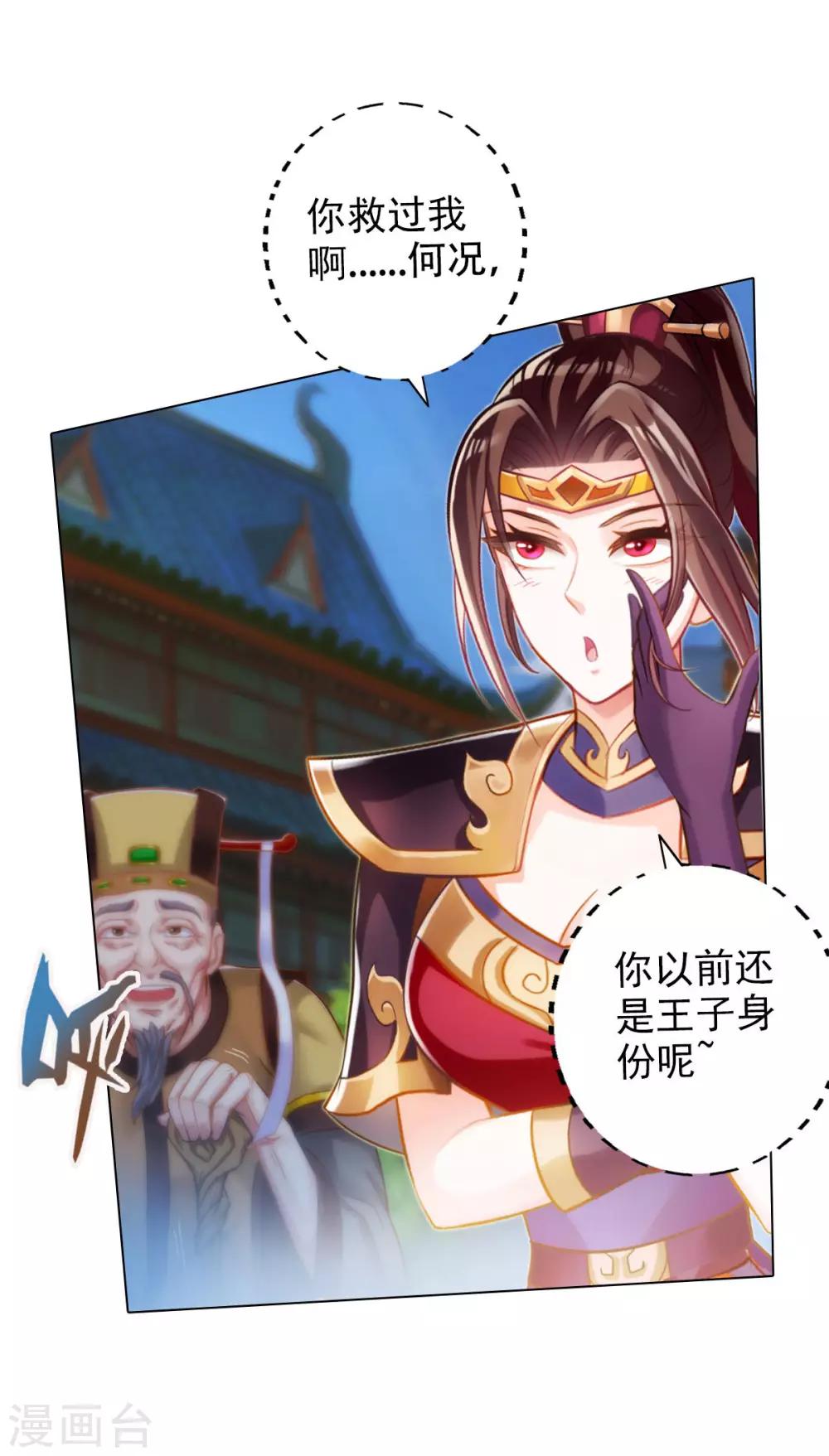 第12话 丁布二，是我的兄弟！46