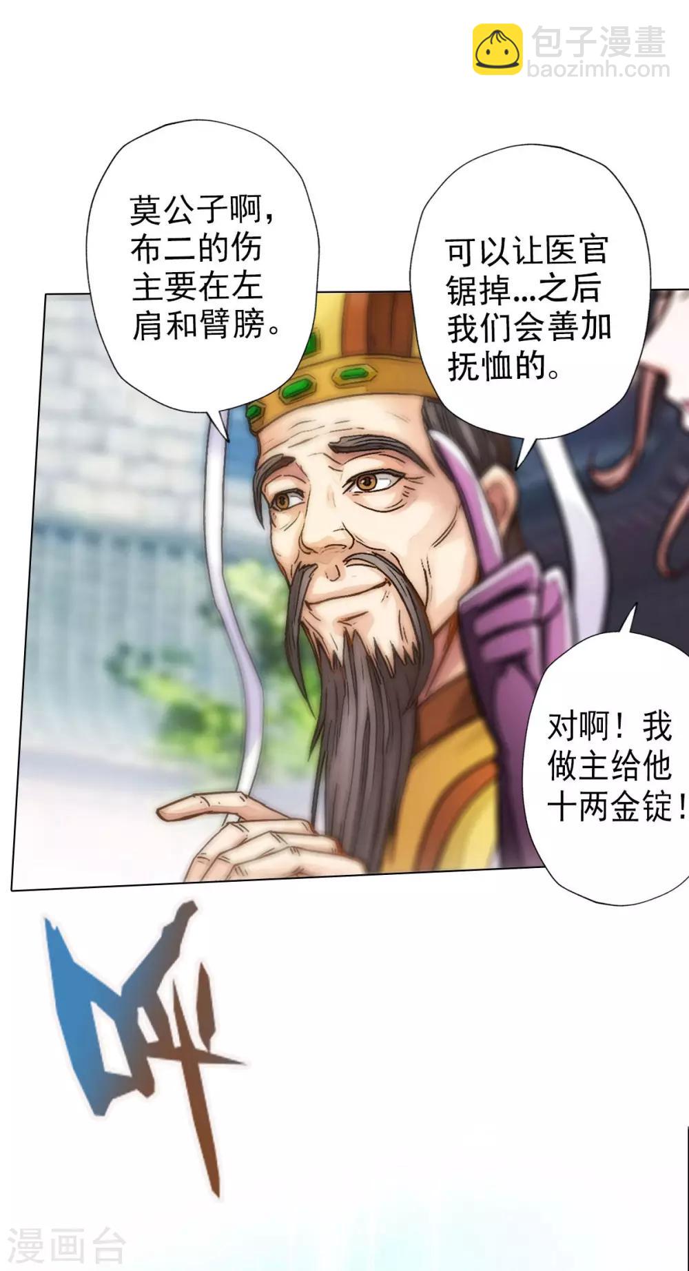 第12话 丁布二，是我的兄弟！47