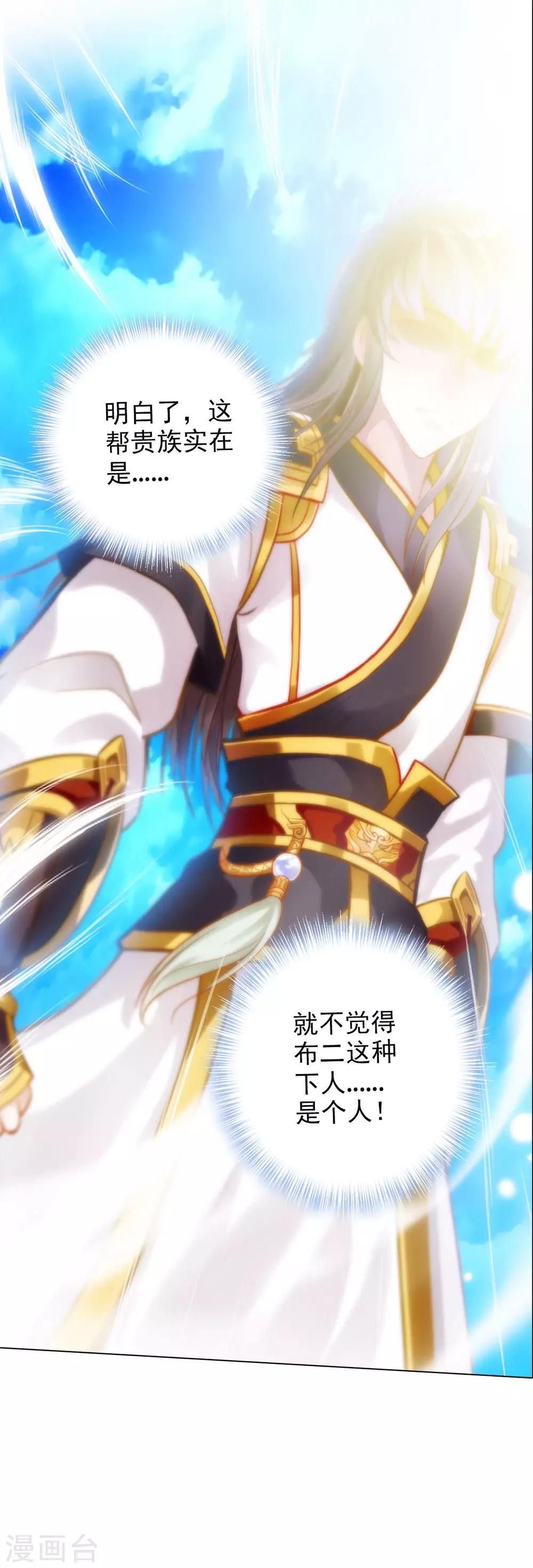 第12话 丁布二，是我的兄弟！52
