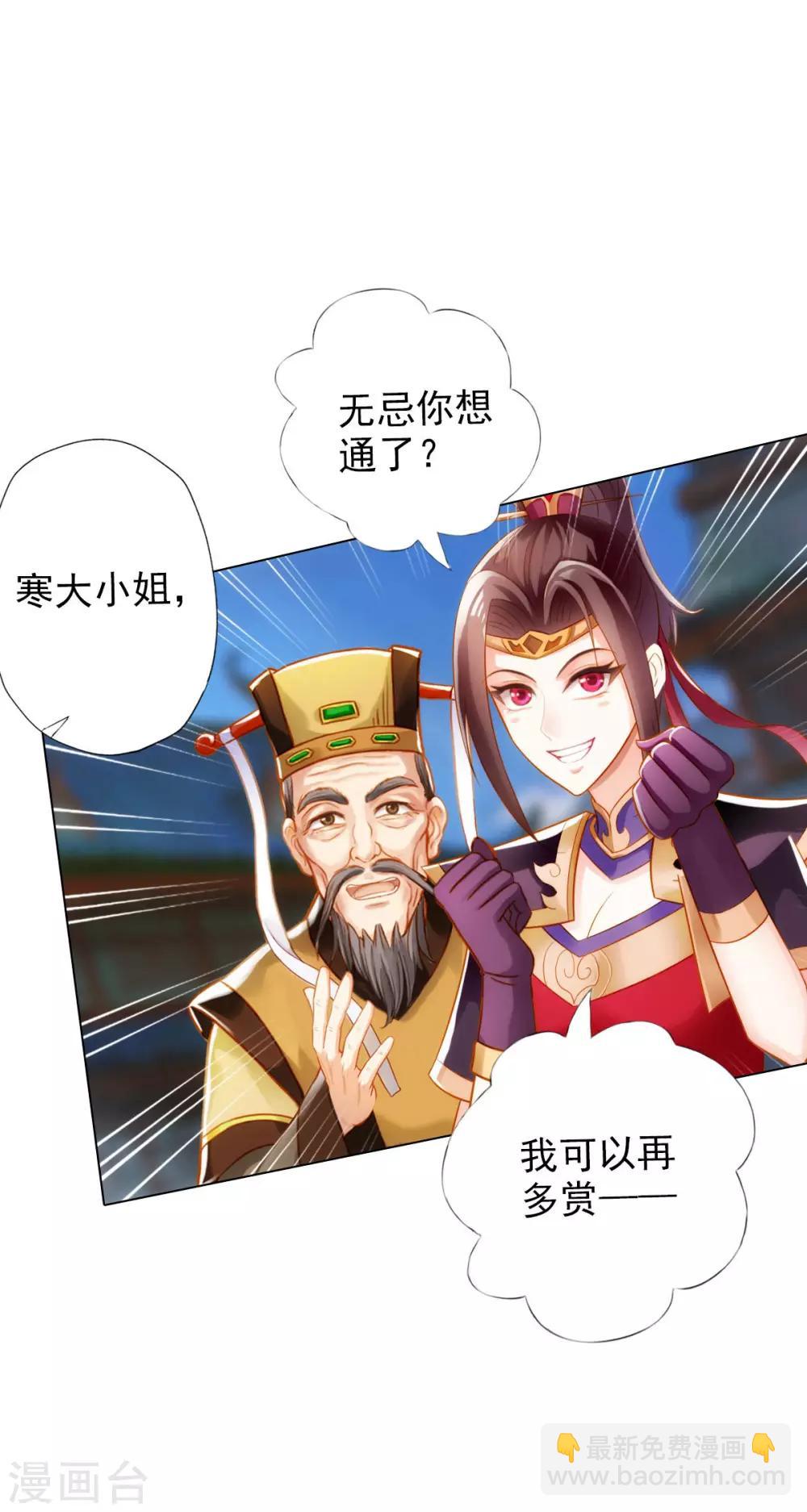 第12话 丁布二，是我的兄弟！53