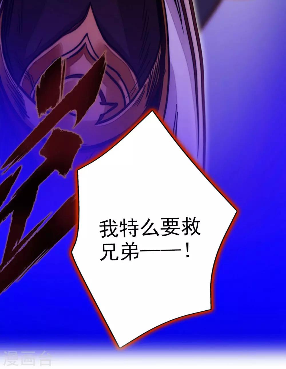第12话 丁布二，是我的兄弟！56