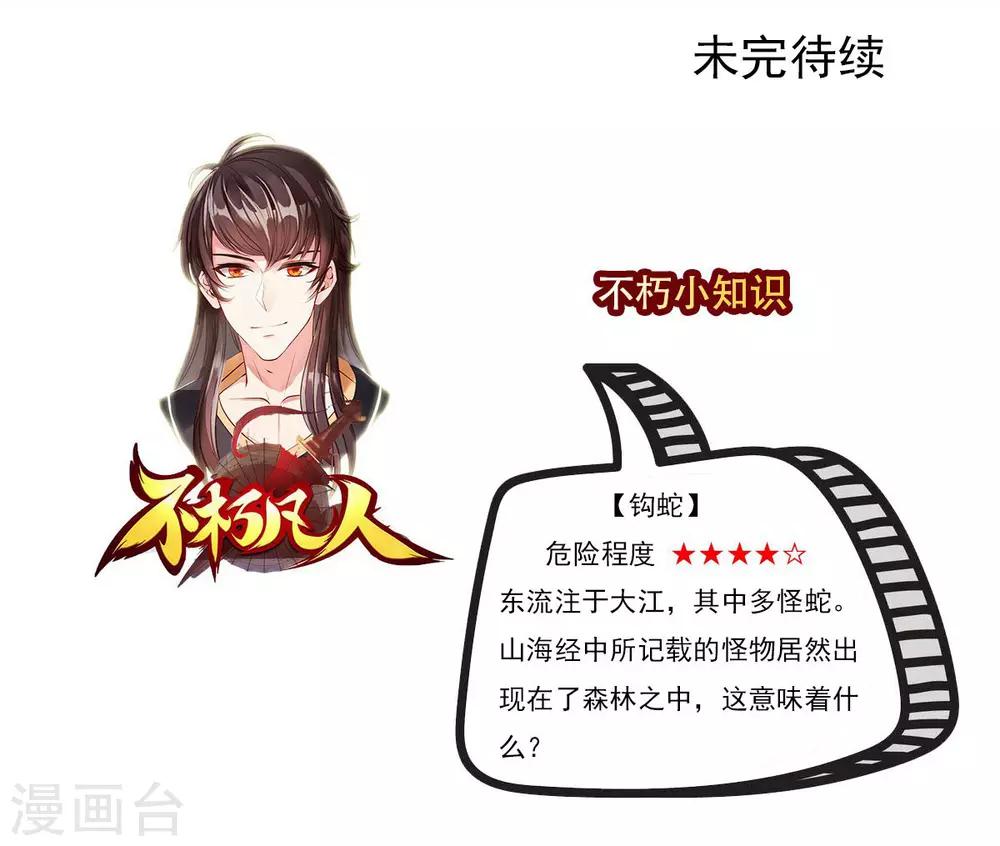 第12话 丁布二，是我的兄弟！57
