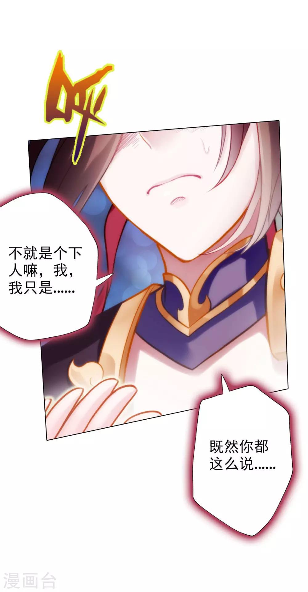 第13话 跃仙门大会1
