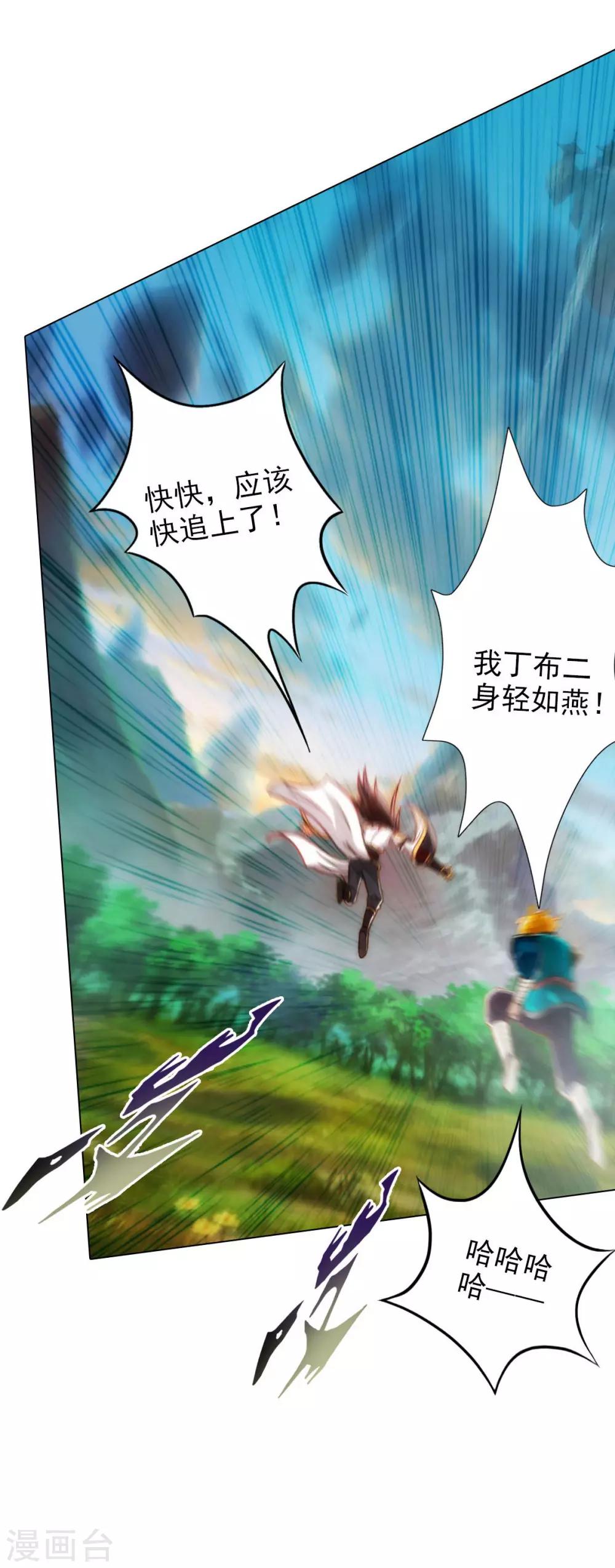 第13话 跃仙门大会10