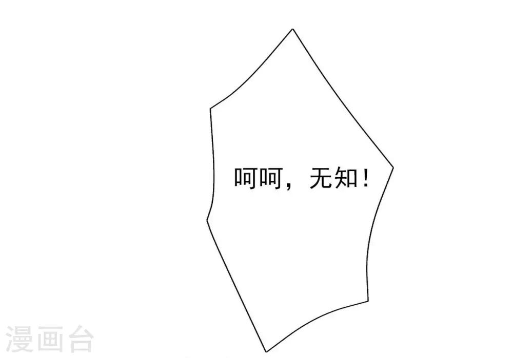 第13话 跃仙门大会15