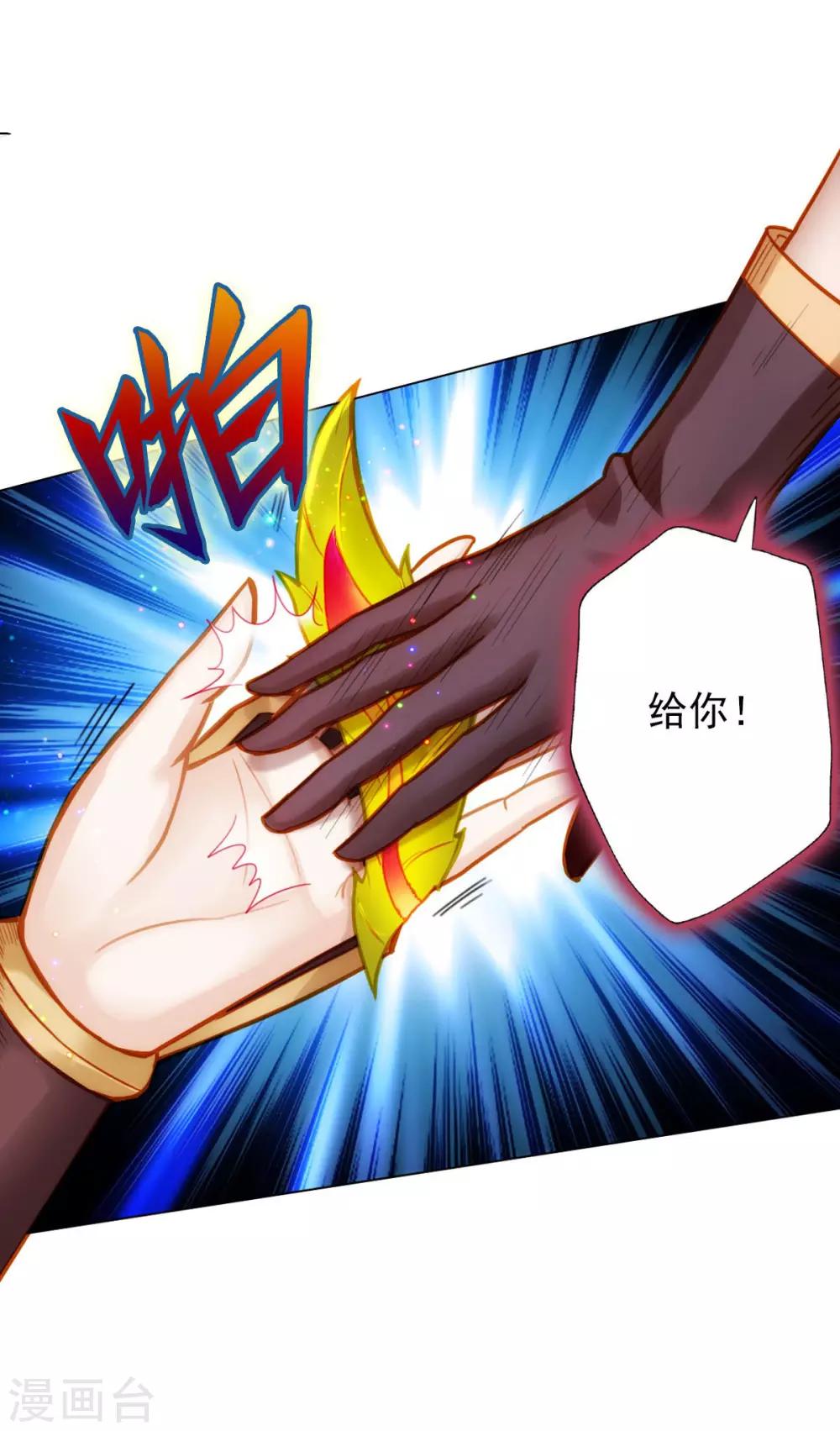 第13话 跃仙门大会2