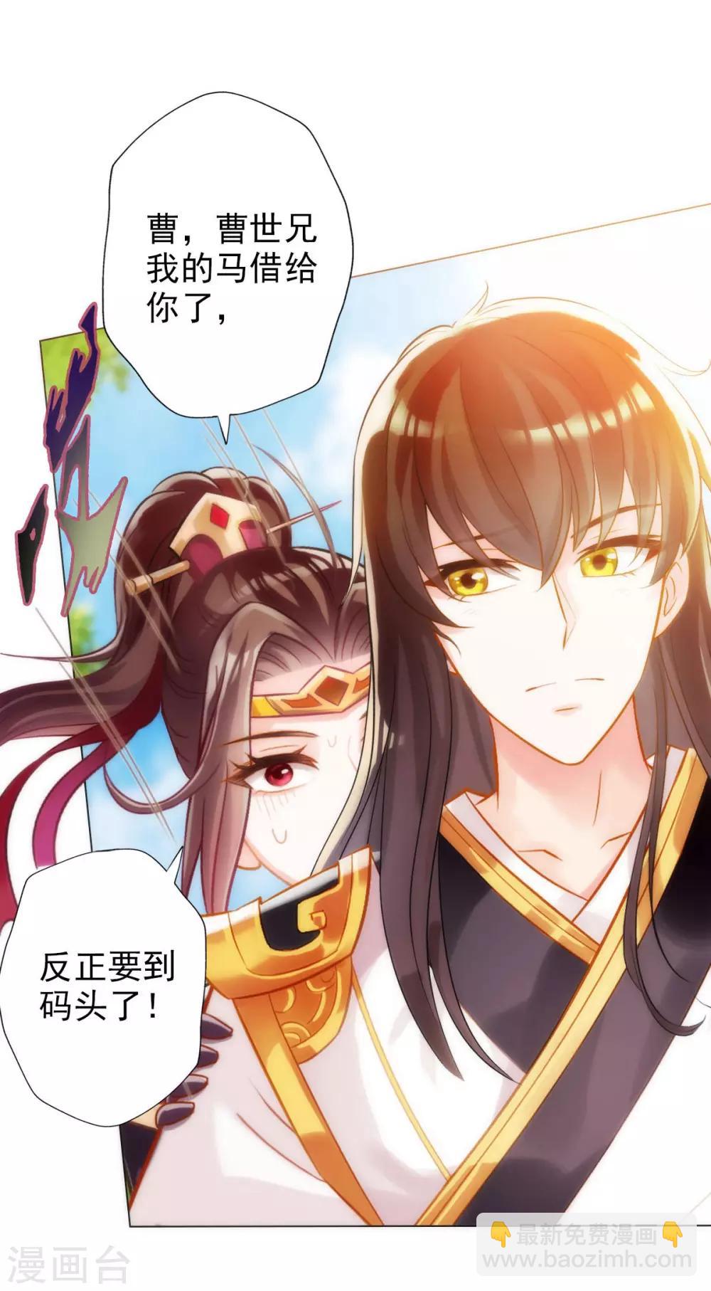 第13话 跃仙门大会20
