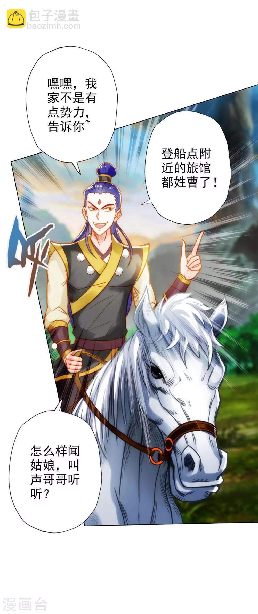 第13话 跃仙门大会22