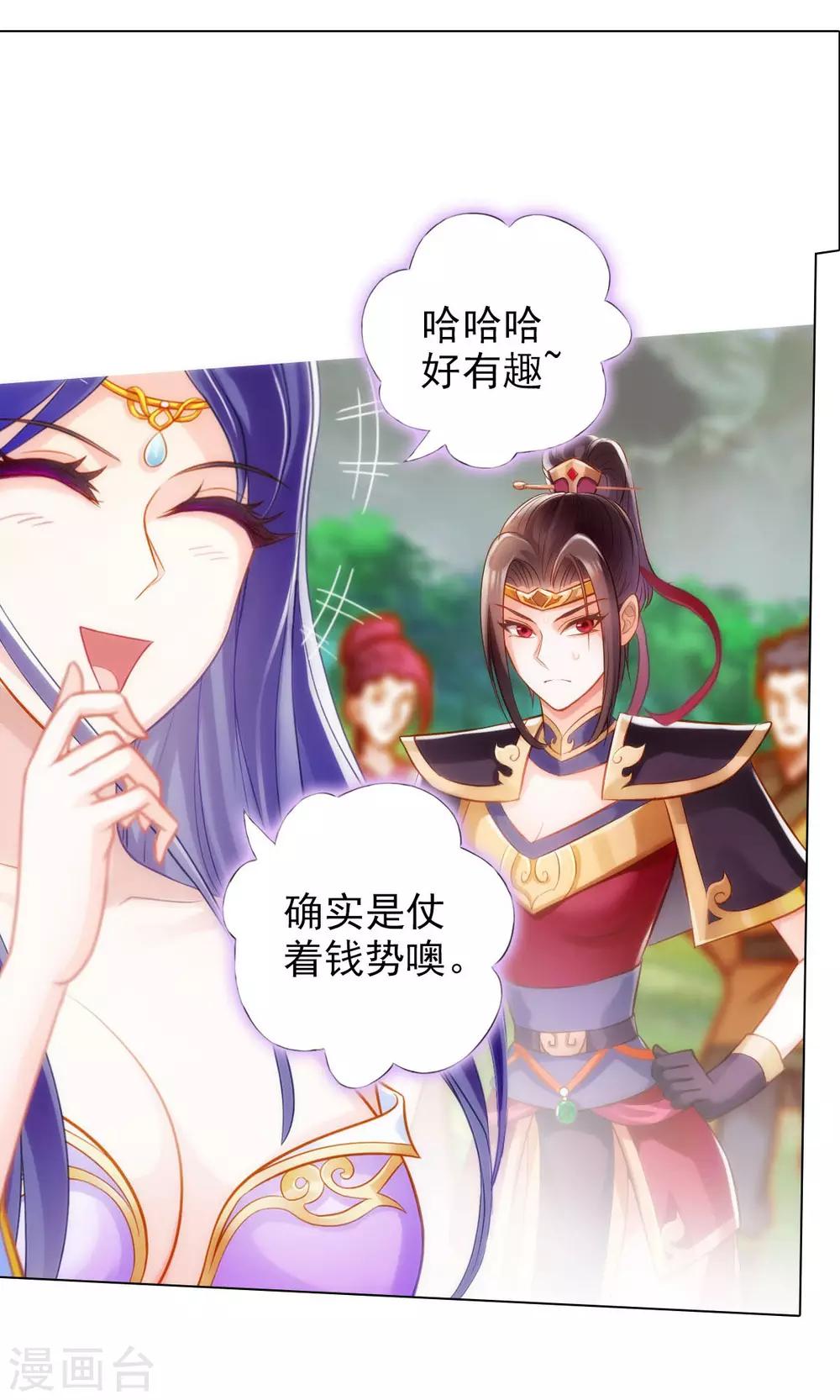 第13话 跃仙门大会25