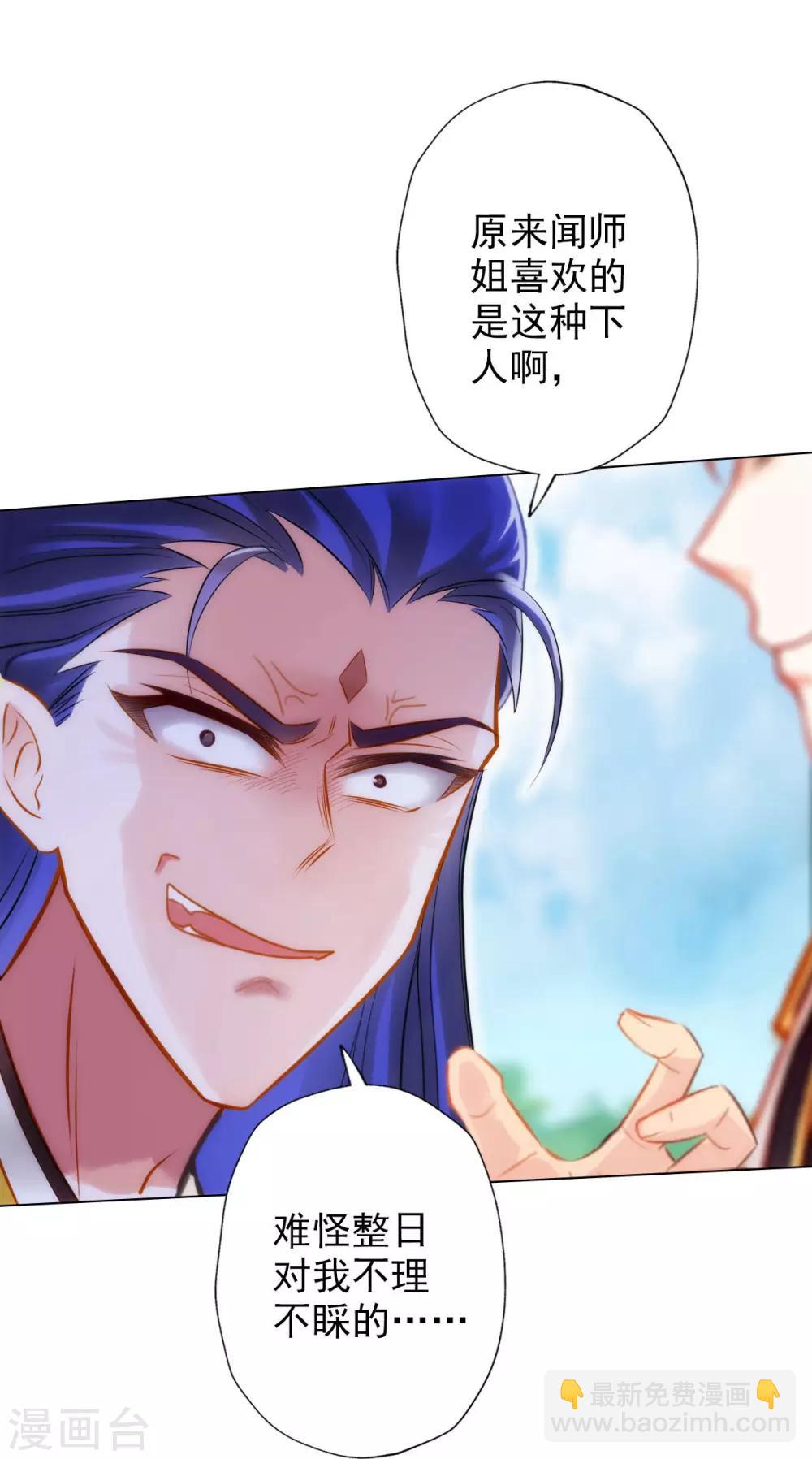 第13话 跃仙门大会26