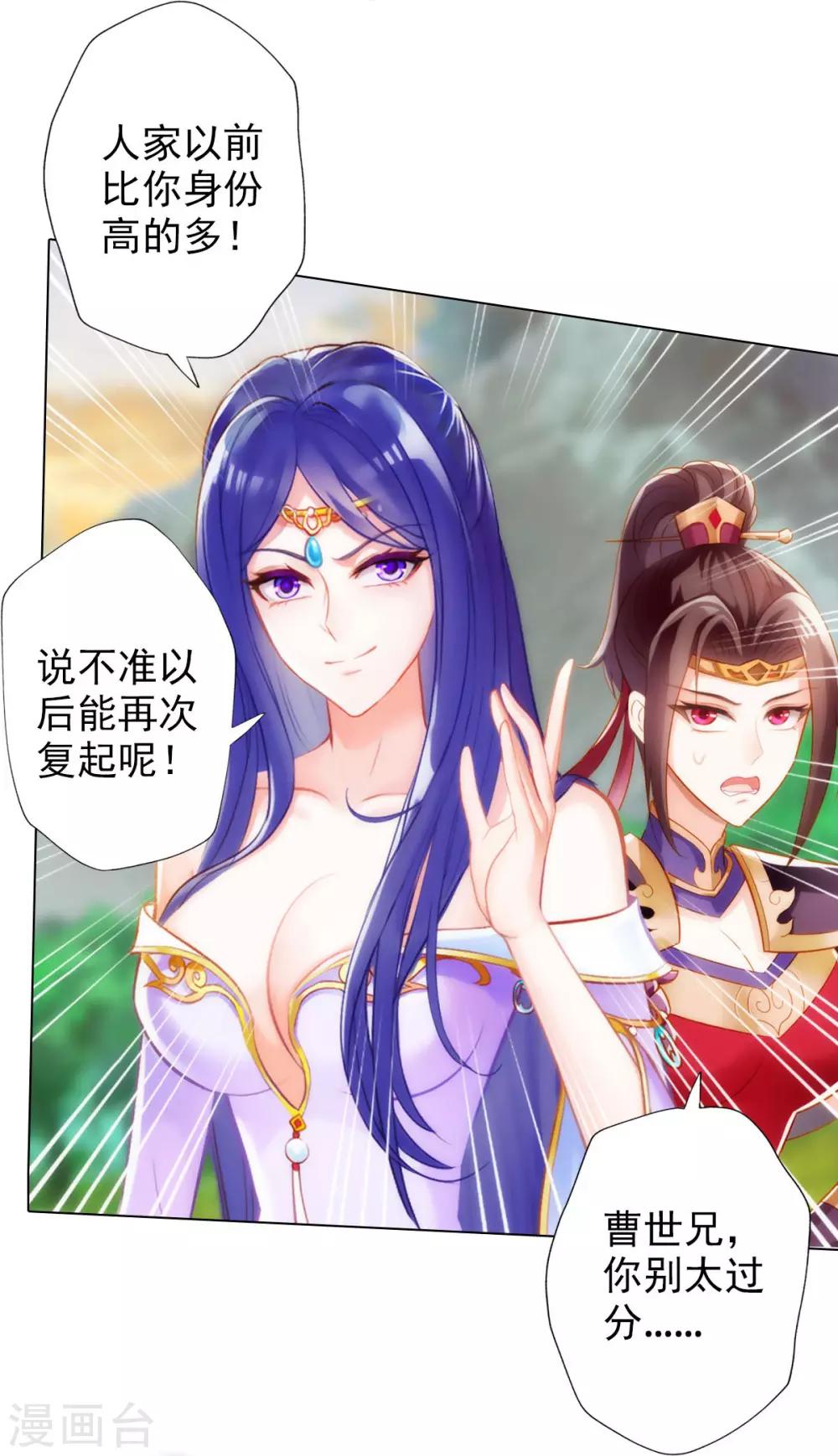 第13话 跃仙门大会27