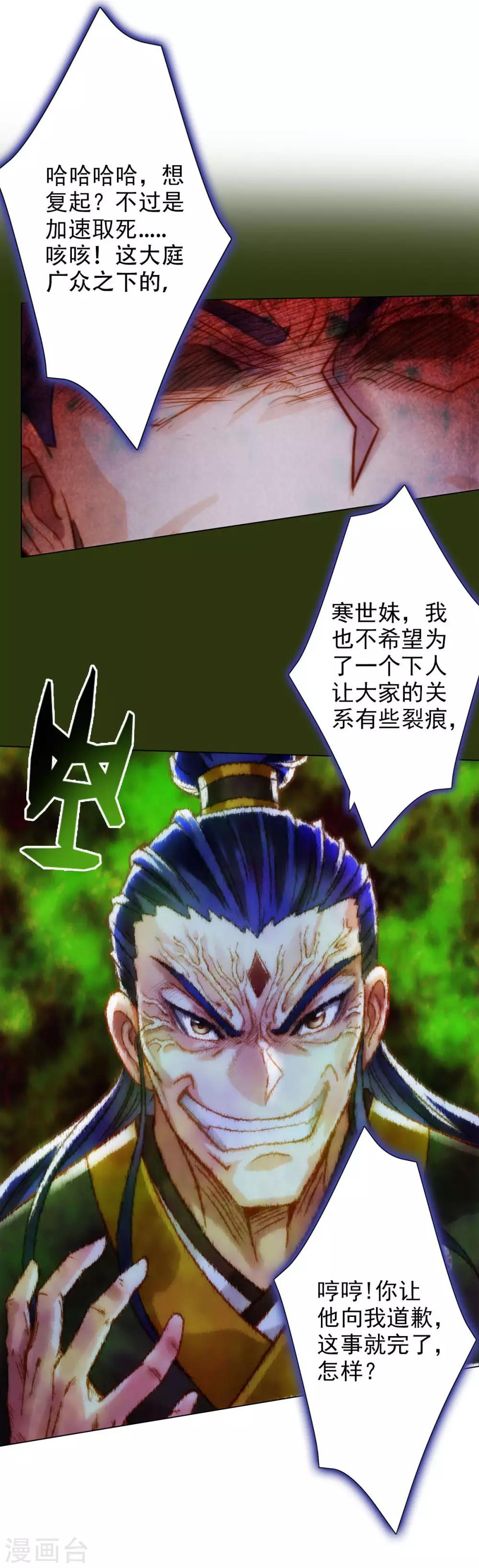 第13话 跃仙门大会28