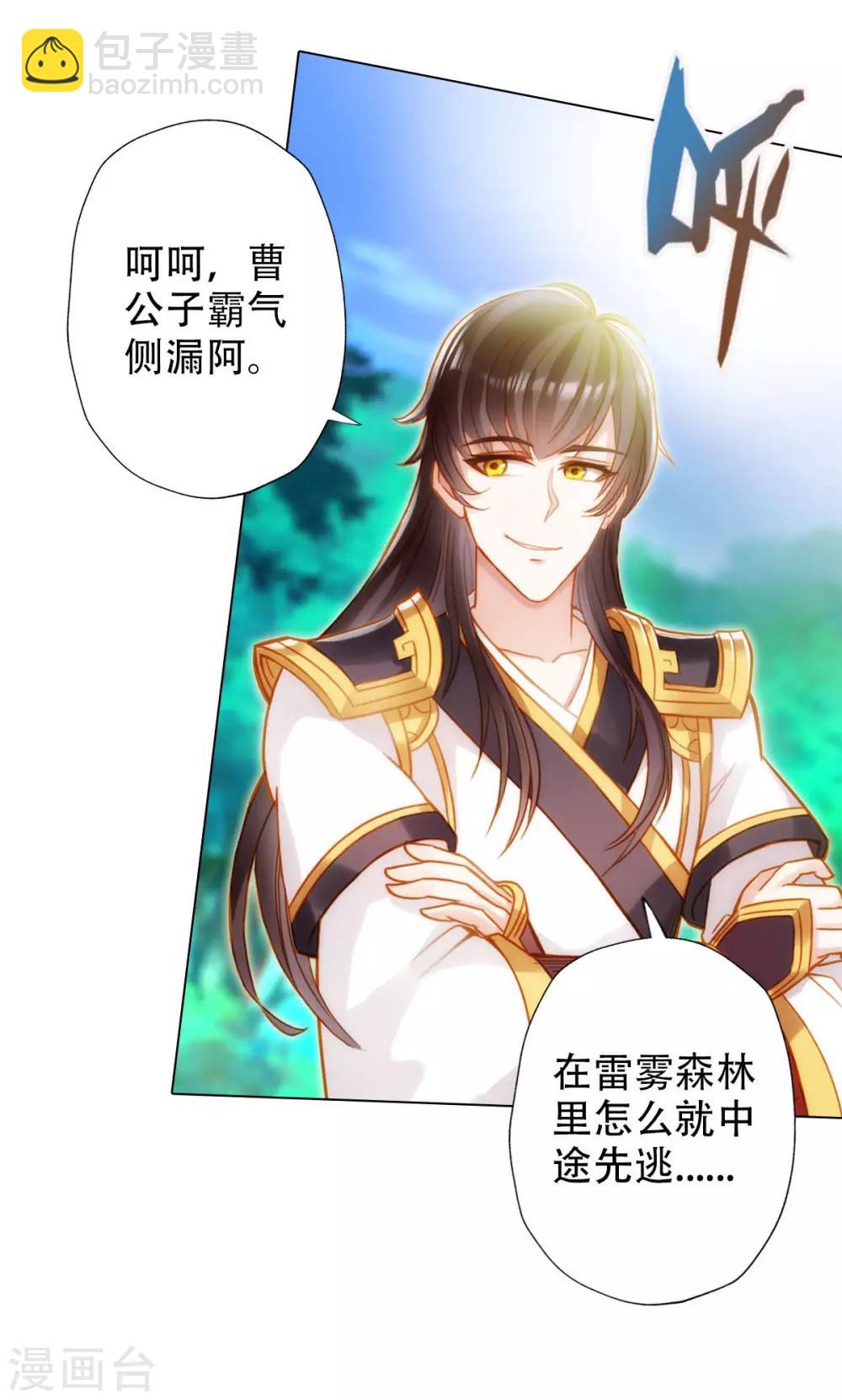 第13话 跃仙门大会29