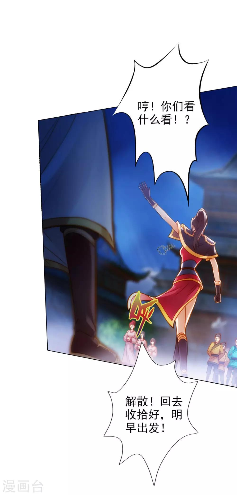 第13话 跃仙门大会3