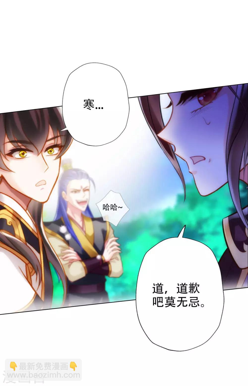 第13话 跃仙门大会31