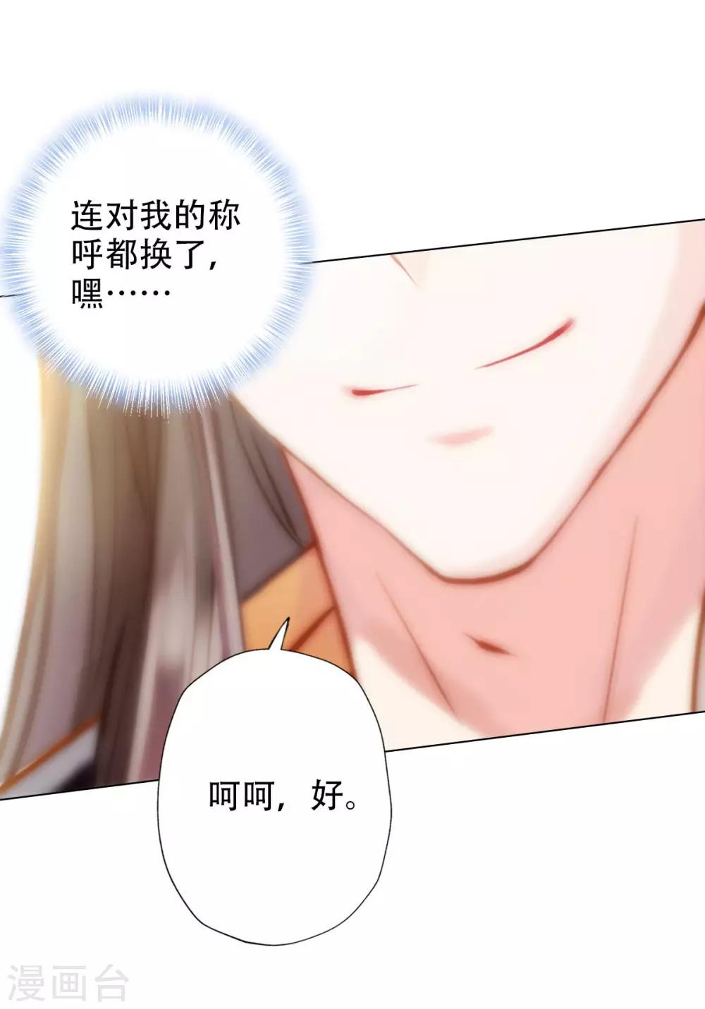 第13话 跃仙门大会32