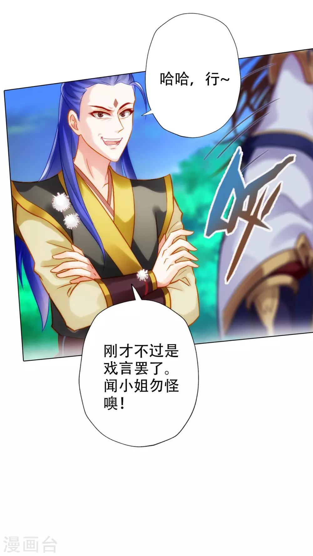第13话 跃仙门大会34