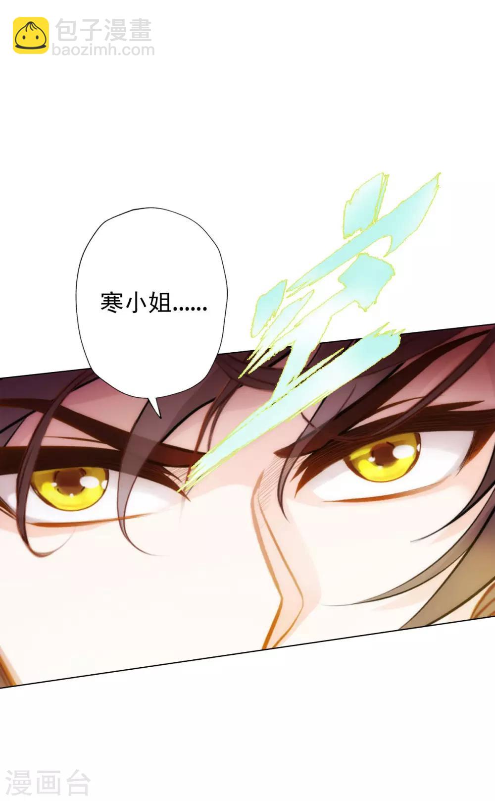 第13话 跃仙门大会35